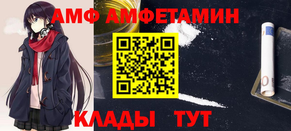 Амфетамин Розовый Семилуки
