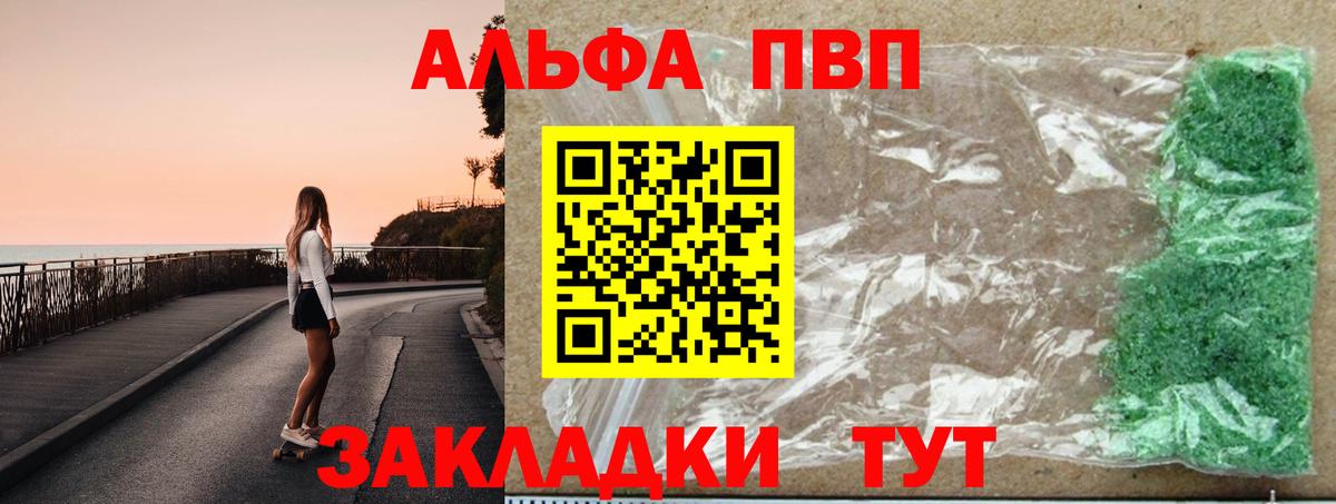 APVP крисы CK  A-PVP СК КРИС  Вход с VPN  Семилуки 