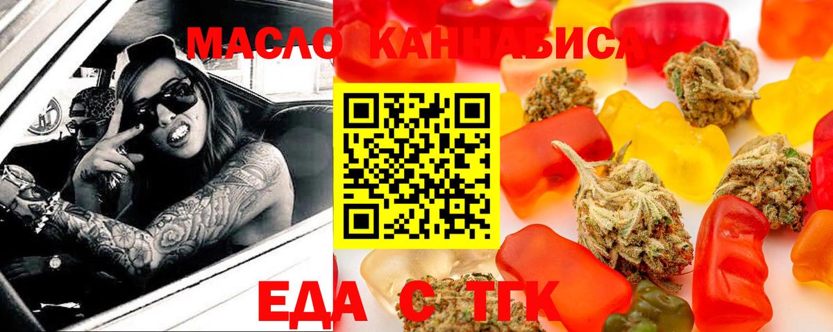 Печенье с ТГК марихуана Семилуки