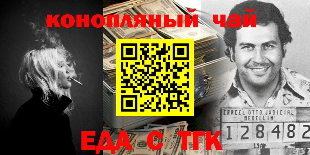 Семилуки  Печенье с ТГК конопля  Вход с VPN 