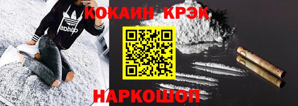 Cocaine Fish Scale Семилуки