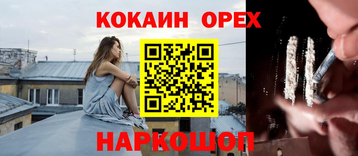 Cocaine  Кокаин Боливия  КОКАИН Columbia  Вход с VPN  Семилуки 