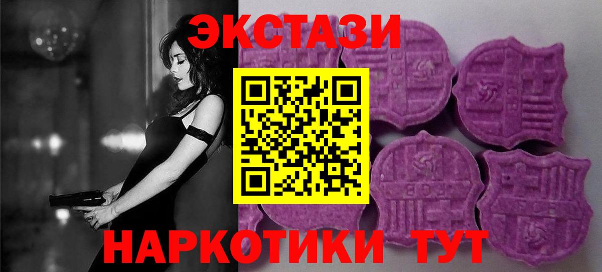 Экстази 250 мг Семилуки