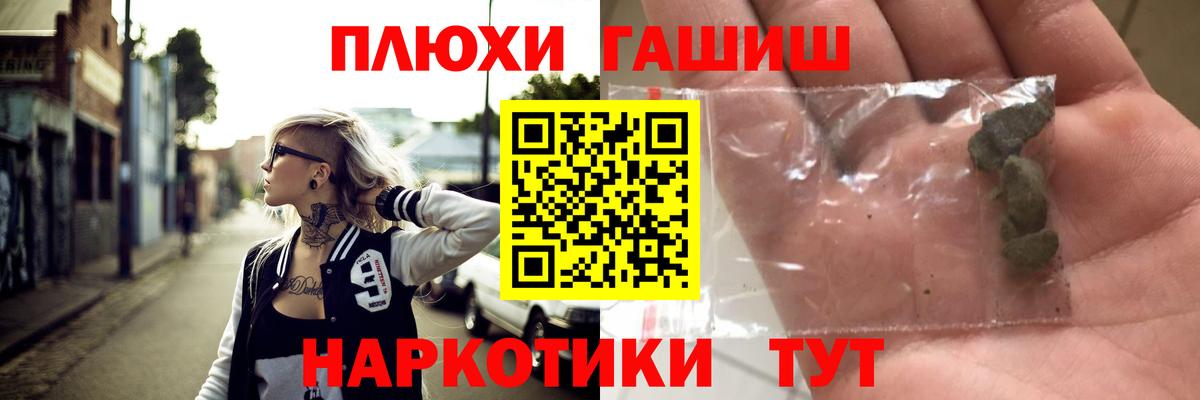 ГАШ Premium  Гашиш VHQ  купить наркоту  Семилуки  Вход с VPN 
