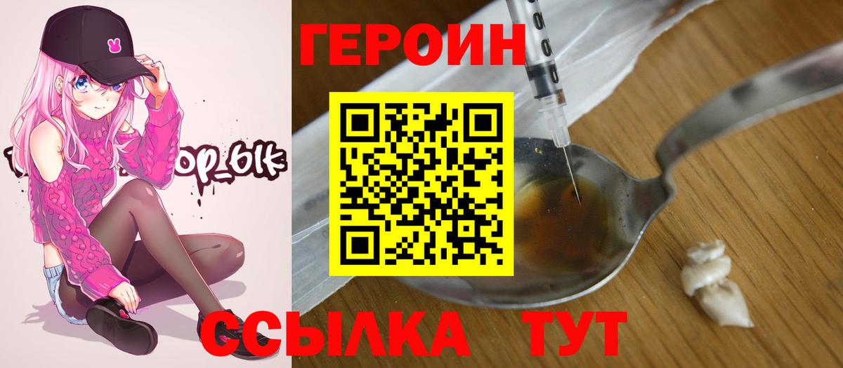 Семилуки  Героин  Вход с VPN  Героин хмурый 
