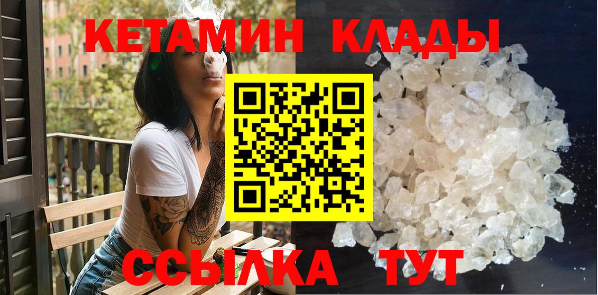 hydra   Кетамин VHQ  Семилуки  Вход с VPN  КЕТАМИН VHQ 