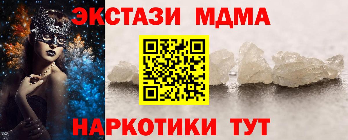 МДМА Molly  Вход с VPN  Семилуки 