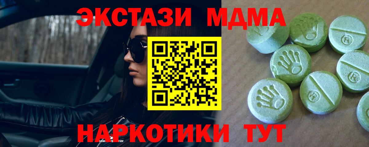 MDMA VHQ Семилуки
