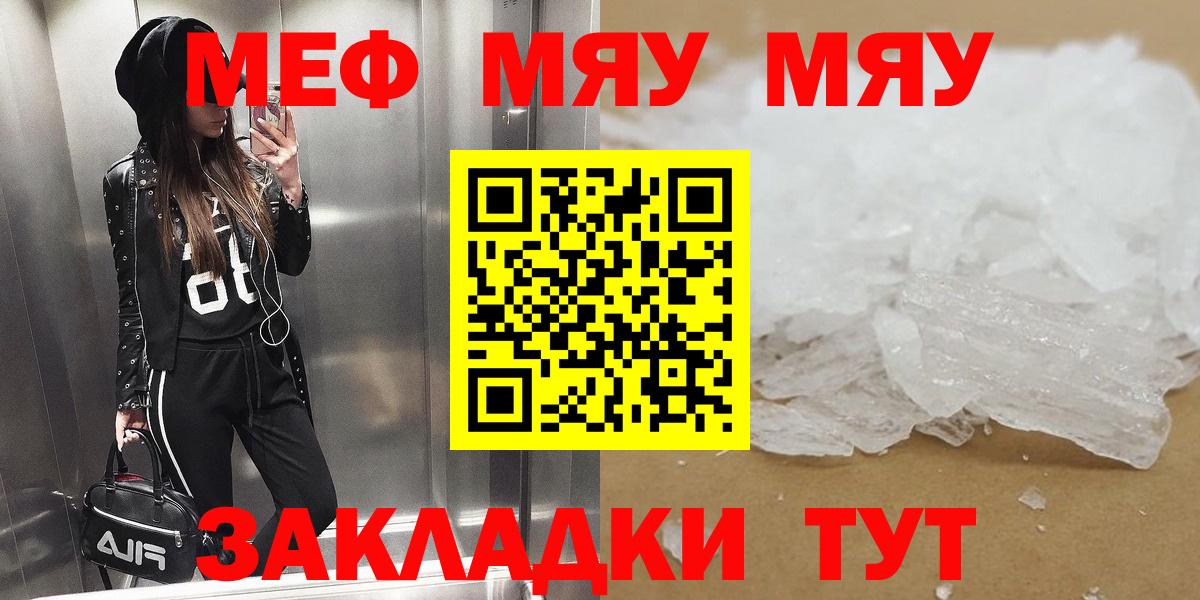 Семилуки  Меф  Вход с VPN  МЕФ VHQ  Меф  МЯУ-МЯУ mephedrone 