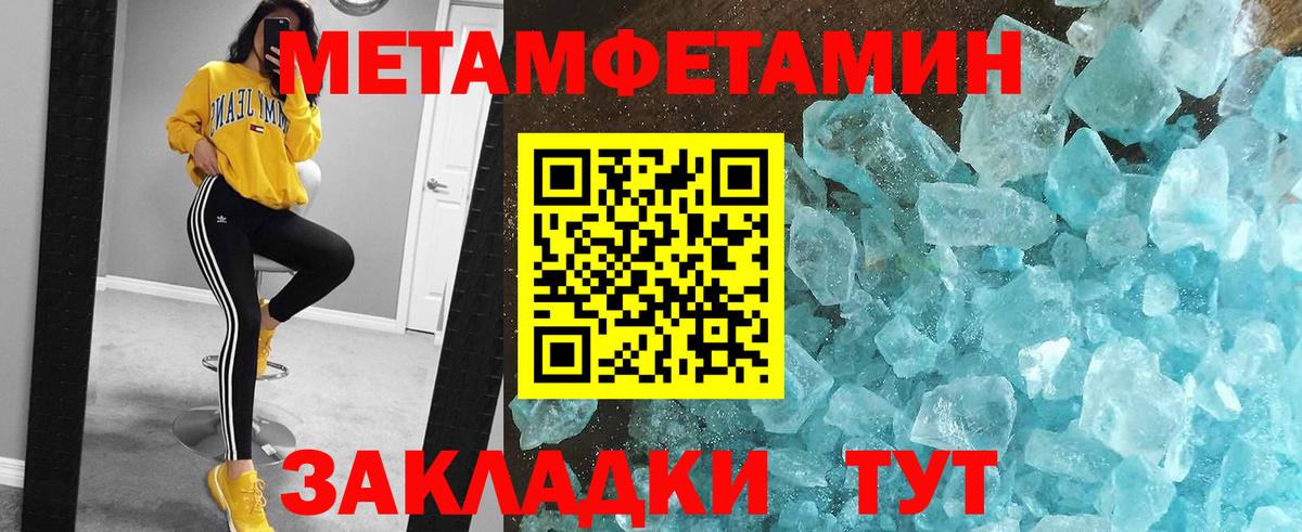 Семилуки  МЕТАМФЕТАМИН винт  Вход с VPN 