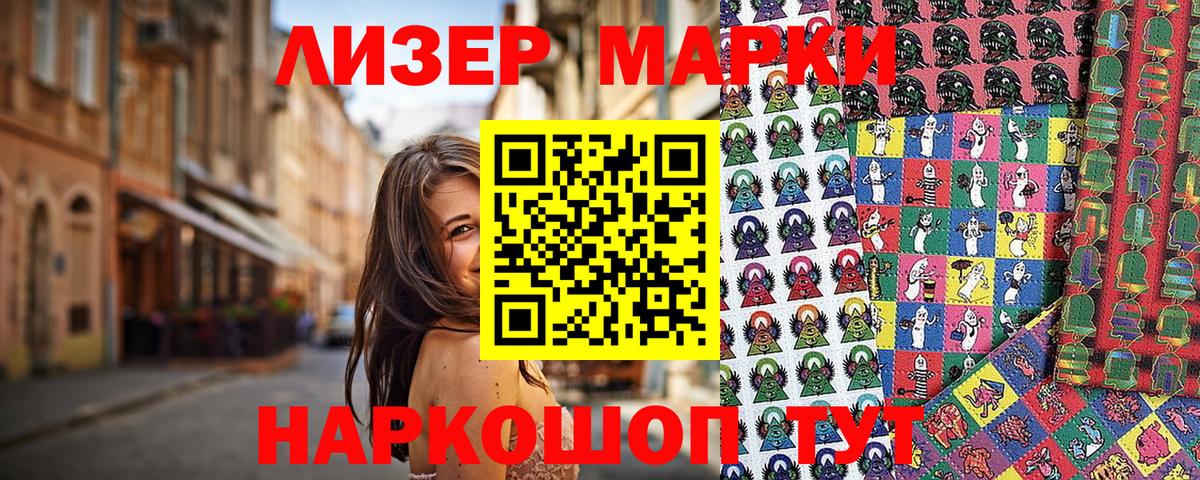 Семилуки  Наркотические марки 1500мкг  Наркотические марки 1500мкг  Вход с VPN 