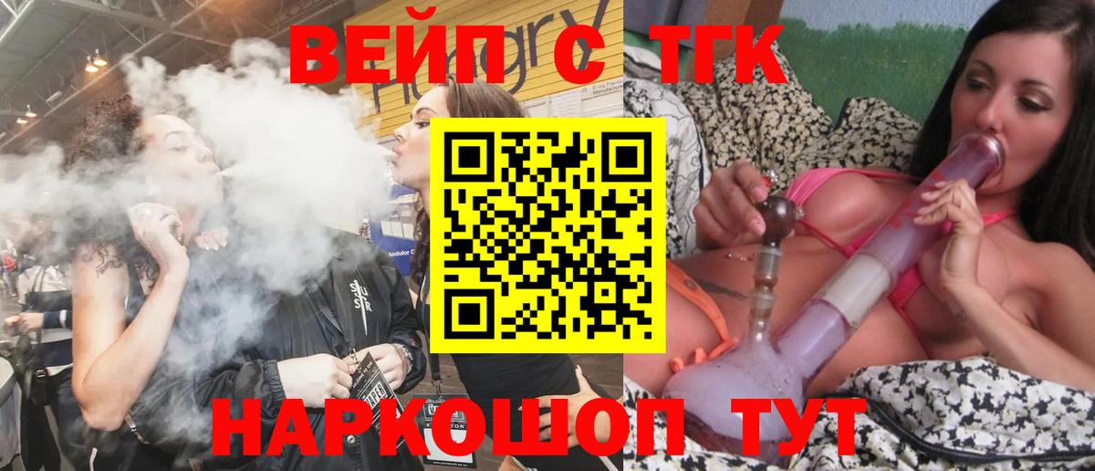 ТГК THC oil  где можно купить наркотик  Вход с VPN  Семилуки  ТГК вейп с тгк 