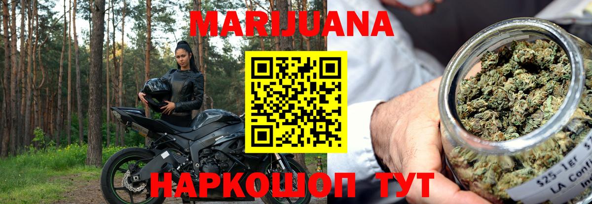 Конопля планчик  Вход с VPN  Семилуки  Каннабис LSD WEED  МАРИХУАНА SATIVA & INDICA  Бошки Шишки VHQ 